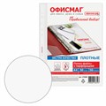 Папки-файлы перфорированные А4 ОФИСМАГ ЭКСТРА, КОМПЛЕКТ 50 шт., гладкие, ПЛОТНЫЕ, 50 мкм, 272682 272682