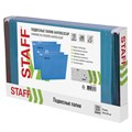 Подвесные папки А4/Foolscap (404х240 мм) до 80 л., КОМПЛЕКТ 10 шт., синие, картон, STAFF, 270933 270933