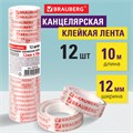 Клейкие ленты 12 мм х 10 м канцелярские BRAUBERG, комплект 12 шт., прозрачные, гарантированная длина, 223122 223122
