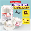 Клейкие ленты 19 мм х 33 м канцелярские BRAUBERG, КОМПЛЕКТ 4 шт., прозрачные, гарантированная длина, 228762 228762
