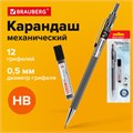 Карандаш механический 0,5 мм + грифели HB 12 штук на блистере, BRAUBERG "CHROME", 181969 181969