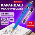 Карандаш механический 0,5 мм + грифели HB 12 штук на блистере, BRAUBERG EXTRA GOLD, корпус SOFT TOUCH, ластик, 181964 181964