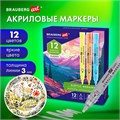 Маркеры акриловые для рисования и хобби, 12 ярких цветов, линия 3 мм, BRAUBERG ART CLASSIC, 152525 152525