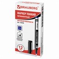 Маркер перманентный BRAUBERG "Jet", СИНИЙ, супертонкий металлический наконечник 0,5 мм, 150508 150508