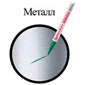Маркер-краска лаковый (paint marker) 2 мм, ЗЕЛЕНЫЙ, БЕЗ КСИЛОЛА (без запаха), алюминий, BRAUBERG PROFESSIONAL, 150870 150870