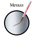 Маркер-краска лаковый (paint marker) 2 мм, ЗОЛОТОЙ, БЕЗ КСИЛОЛА (без запаха), алюминий, BRAUBERG PROFESSIONAL, 150867 150867