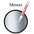 Маркер-краска лаковый (paint marker) 4 мм, БЕЛЫЙ, БЕЗ КСИЛОЛА (без запаха), алюминий, BRAUBERG PROFESSIONAL, 150878 150878