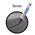 Маркер-краска лаковый (paint marker) 6 мм, ЧЕРНЫЙ, НИТРО-ОСНОВА, BRAUBERG PROFESSIONAL PLUS EXTRA, 151451 151451