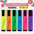 Набор текстовыделителей 6 ЦВЕТОВ, BRAUBERG "ORIGINAL NEON", линия письма 1-5 мм, 152216 152216