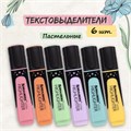 Набор текстовыделителей BRAUBERG 6 шт., АССОРТИ, "EXTRA PASTEL", прорезиненный корпус, линия 1-5 мм, 151757 151757