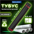 Тубус для чертежей телескопический, длина 65-103 см, формат А0, диаметр 10 см, с ремнем, черный, BRAUBERG, 271258 271258