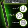 Тубус для чертежей телескопический, длина 65-103 см, формат А0, диаметр 10 см, с ремнем, черный, BRAUBERG, 271258 271258