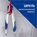 Циркуль MAPED (Франция) "Stop System", 130 мм, металлический, грифель 2 мм, блистер, 019600 210358