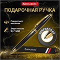 Ручка подарочная шариковая BRAUBERG "De Luxe Black", корпус черный, узел 1 мм, линия письма 0,7 мм, синяя, 141411 141411