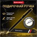 Ручка подарочная шариковая BRAUBERG "Slim Black", корпус черный, узел 1 мм, линия письма 0,7 мм, синяя, 141402 141402