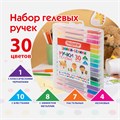 Ручки гелевые ПИФАГОР, НАБОР 30 ЦВЕТОВ, "ЭНИКИ-БЕНИКИ", линия письма 0,5 мм, 143825 143825