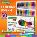 Ручки гелевые с грипом НАБОР 50 ЦВЕТОВ, линия письма 0,5 мм, BRAUBERG KIDS, 143822 143822