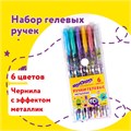 Ручки гелевые ЮНЛАНДИЯ, НАБОР 6 ЦВЕТОВ, МЕТАЛЛИК, с печатью, узел 0,7 мм, линия письма 0,5 мм, 142801 142801