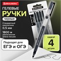 Ручки гелевые BRAUBERG X-WRITER 1800, УВЕЛИЧЕННАЯ ДЛИНА ПИСЬМА 1 800 м, ЧЕРНЫЕ, НАБОР 4 ШТУКИ, стандартный узел 0,5 мм, 144136 144136