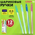 Ручка шариковая STAFF "CANDY PASTEL", синяя, ВЫГОДНЫЙ КОМПЛЕКТ 12 шт., узел 0,6 мм, линия 0,3 мм, 144237 144237