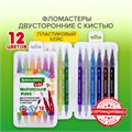 Фломастеры двусторонние с кистью 12 цветов (кисть/классический), СУПЕРКЕЙС, BRAUBERG KIDS, 152188 152188