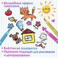 Фломастеры с блестками ЮНЛАНДИЯ 12 цветов, "ЮНЫЙ ВОЛШЕБНИК", ударопрочный наконечник, вентилируемый колпачок, картон, 151650 151650