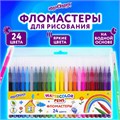 Фломастеры ЮНЛАНДИЯ 24 цвета "КЛАССНЫЕ!", вентилируемый колпачок, ПВХ, 152480 152480