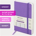 Блокнот МАЛЫЙ ФОРМАТ (91х140 мм) А6, BRAUBERG ULTRA, под кожу, 80 г/м2, 96 л., клетка, сиреневый, 113026 113026