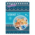 Блокнот МАЛЫЙ ФОРМАТ А6 108х146 мм, 60 л., гребень, картон, клетка, ЮНЛАНДИЯ, "Котики", 129831 129831