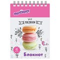 Блокнот МАЛЫЙ ФОРМАТ А7 75х105 мм, 40 л., гребень, картон, клетка, ЮНЛАНДИЯ, "Вкусности", 129861 129861 - фото 211397 Блокнот МАЛЫЙ ФОРМАТ А7 75х105 мм, 40 л., гребень, картон, клетка, ЮНЛАНДИЯ, "Вкусности", 129861 129861 - фото 211397