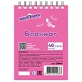 Блокнот МАЛЫЙ ФОРМАТ А7 75х105 мм, 40 л., гребень, картон, клетка, ЮНЛАНДИЯ, "Вкусности", 129861 129861 - фото 211402 Блокнот МАЛЫЙ ФОРМАТ А7 75х105 мм, 40 л., гребень, картон, клетка, ЮНЛАНДИЯ, "Вкусности", 129861 129861 - фото 211402