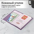 Обложка для паспорта натуральная кожа флоттер, кожаный уголок, лавандовая, BRAUBERG, 238864 238864