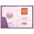 Обложка для паспорта натуральная кожа флоттер, кожаный уголок, лавандовая, BRAUBERG, 238864 238864