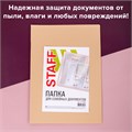 Папка для семейных документов с файлами (паспорта, свидетельства, полисы, СНИЛС) STAFF, 16 отделений, ПВХ, бежевая, 237808 237808