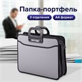 Папка-портфель пластиковая BRAUBERG ПРЕМЬЕР А4 (390х315х120 мм), 3 отделения, фактура "бисер", серая, 223083 223083