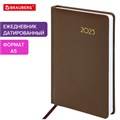 Ежедневник датированный 2025 А5 138x213 мм BRAUBERG "Select", балакрон, коричневый, 115811 115811