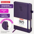 Ежедневник датированный 2025, А5, 138х213 мм, BRAUBERG "Plain", под кожу, резинка, держатель для ручки, фиолетовый, 115919 115919