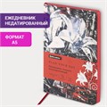 Ежедневник недатированный А5 (138х213 мм), BRAUBERG VISTA, под кожу, гибкий, 136 л., "Extravagance", 112015 112015