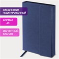 Ежедневник недатированный А5 (148х218 мм) GALANT "Magnetic", кожзам, магнитный клапан, 160 л., синий, 111879 111879