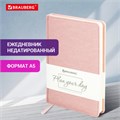 Ежедневник недатированный А5 138х213 мм BRAUBERG "Imperial" под кожу, 160 л., розовый, 111859 111859