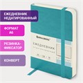 Ежедневник недатированный МАЛЫЙ 100х150 мм А6 BRAUBERG "Metropolis Ultra", под кожу, 160 л., бирюза, 113298 113298