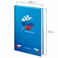 Ежедневник недатированный А5 145х215 мм, ламинированная обложка, 160 л., STAFF, "Россия", 115560 115560