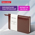Еженедельник недатированный МАЛЫЙ ФОРМАТ 95х155 мм А6 BRAUBERG "Imperial" под кожу, 64 л., коричневый, 126185 126185