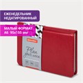 Еженедельник недатированный МАЛЫЙ ФОРМАТ 95х155 мм А6 BRAUBERG "Rainbow", под кожу, 64 л., красный, 114484 114484