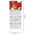 Календарь квартальный на 2025 г., 3 блока, 3 гребня, с бегунком, мелованная бумага, BRAUBERG, "Символ года восток", 116141 116141