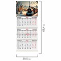 Календарь квартальный на 2025 г., 3 блока, 3 гребня, с бегунком, офсет, BRAUBERG, "Паровозик", 116107 116107