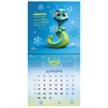 Календарь настенный перекидной на 2025 г., BRAUBERG, 12 листов, 29х29 см, "Весёлые змейки", 116168 116168