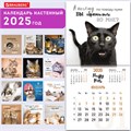 Календарь настенный перекидной на 2025 г., BRAUBERG, 12 листов, 29х29 см, "Смешные котики", 116165 116165