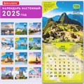 Календарь настенный перекидной на 2025 г., BRAUBERG, 12 листов, 29х29 см, "Чудеса света", 116162 116162