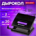 Дырокол BRAUBERG "Black Jack", до 20 листов, черный, 227796 227796